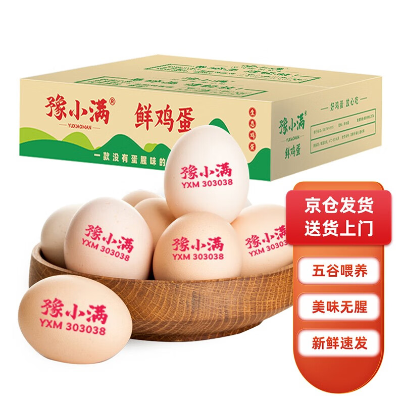 查蛋类最低价格用什么软件|蛋类价格比较