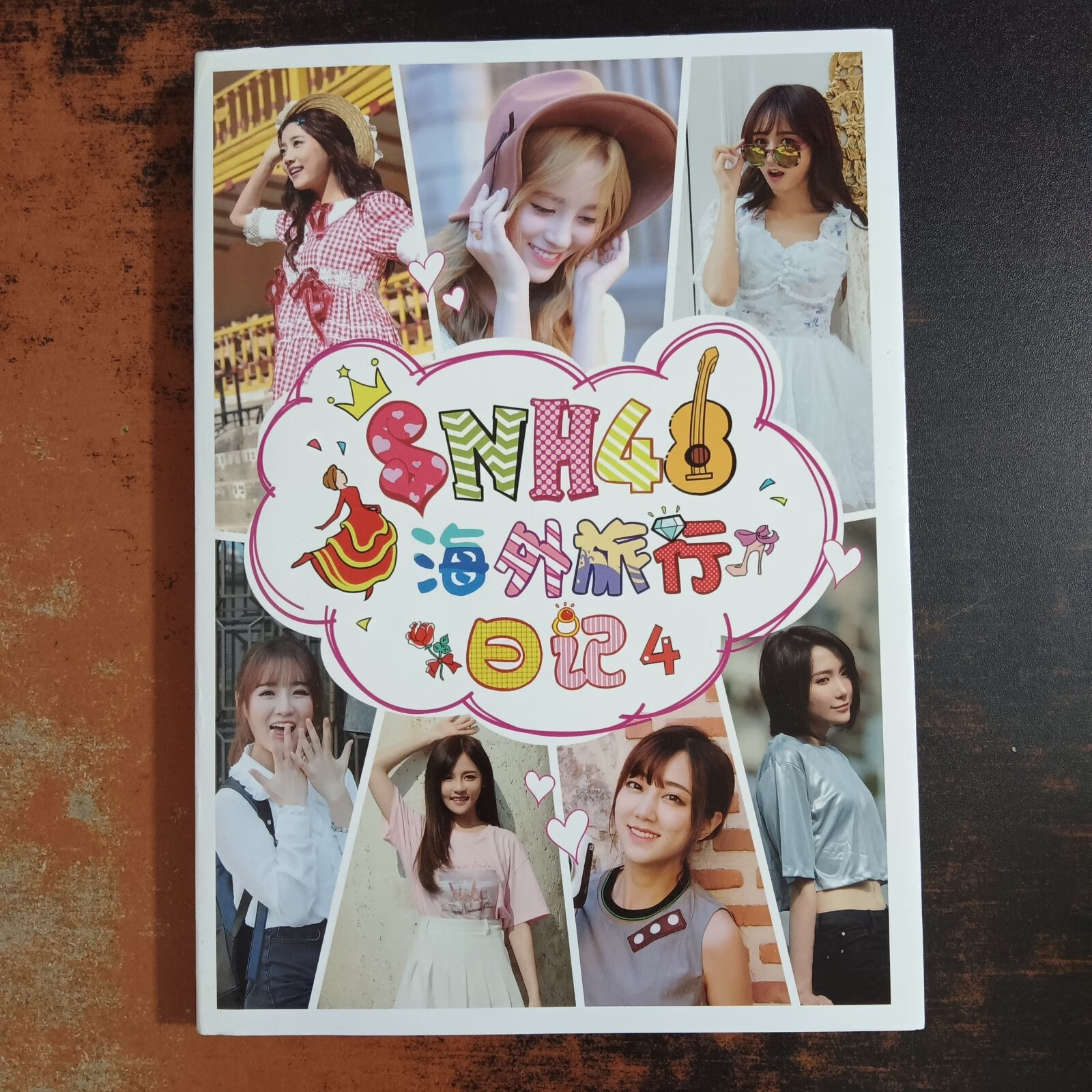 [二手9成新]snh48海外旅行日记4 无光盘