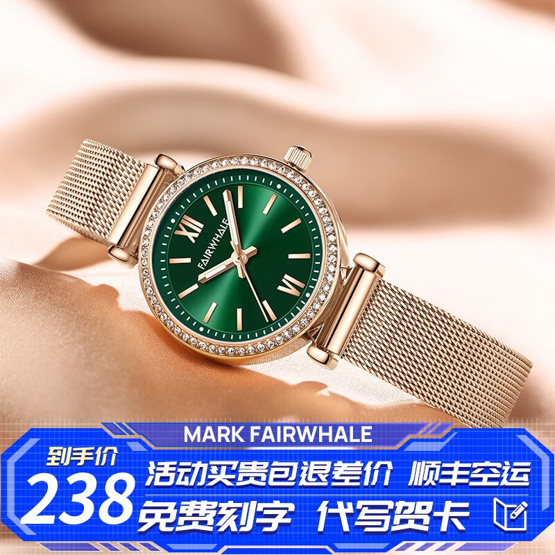 马克华菲(fairwhale)手表女士镶钻小绿表时尚小众石英女表夜光防水