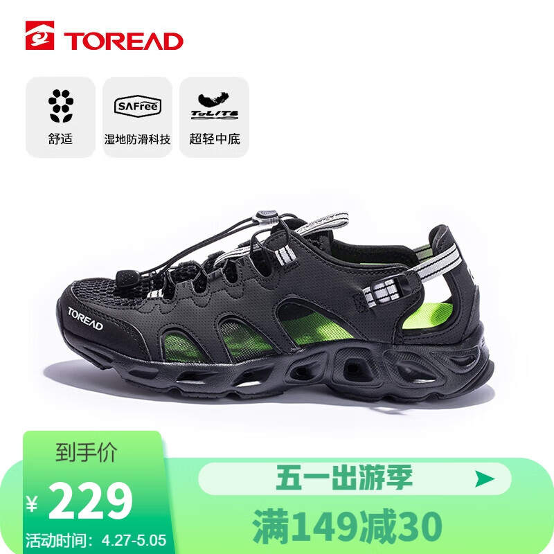 未来选择评测探路者溯溪鞋透漏爆料？真实使用感受