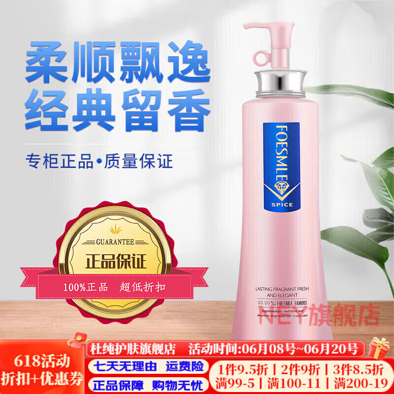 dr sanchez官方官方朵美莱粉钻系列 去屑控油滋润丝滑香氛留香洗护沐