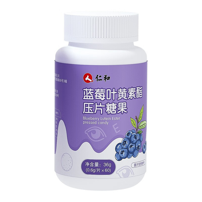 仁和蓝莓叶黄素酯压片糖果36g(0.6g/片×60) 1瓶装