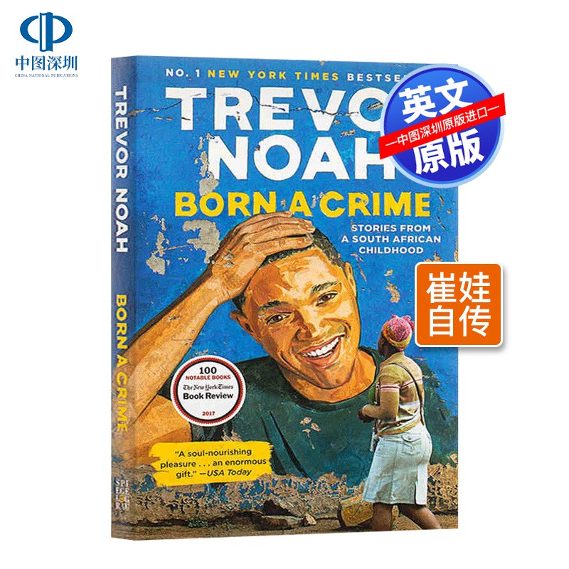 现货 天生罪犯：特雷弗·诺亚自传（比尔盖茨2017荐书）英文原版 Born a Crime 天生有罪