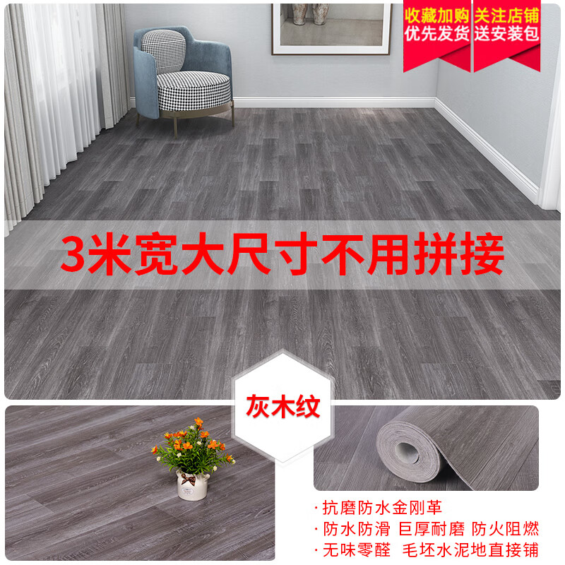 地板怎么查看宝贝历史价格|地板价格走势图