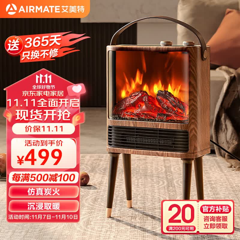 艾美特（AIRMATE）【5D火焰】壁炉暖风机取暖器台地两用家用电暖气片烤火炉 冷暖两用大面积轻音速热暖风机 AIR9高性价比高么？