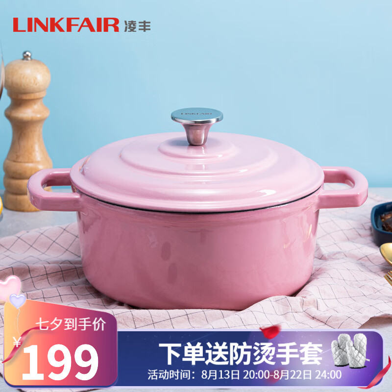 凌丰（LINKFAIR） 珐琅锅铸铁搪瓷汤锅不粘锅炖锅煲汤养生锅焖锅燃气炉电磁炉适用 桃花粉22cm/3.6L