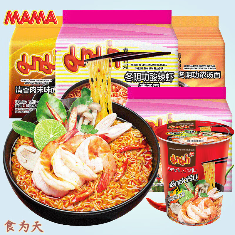 泰氏媽媽MAMA冬陰功方便面5連包泡面酸辣蝦味進(jìn)口泰式速食方便面 冬陰功濃湯面(袋裝)60g*5
