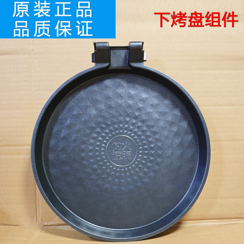 美的原装电饼铛煎烤机配件上下烤盘加热盘MC-JCN30S/WCN30H124Eay