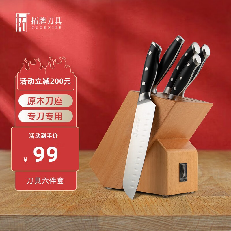 手机京东怎么看刀具套装历史价格走势|刀具套装价格走势