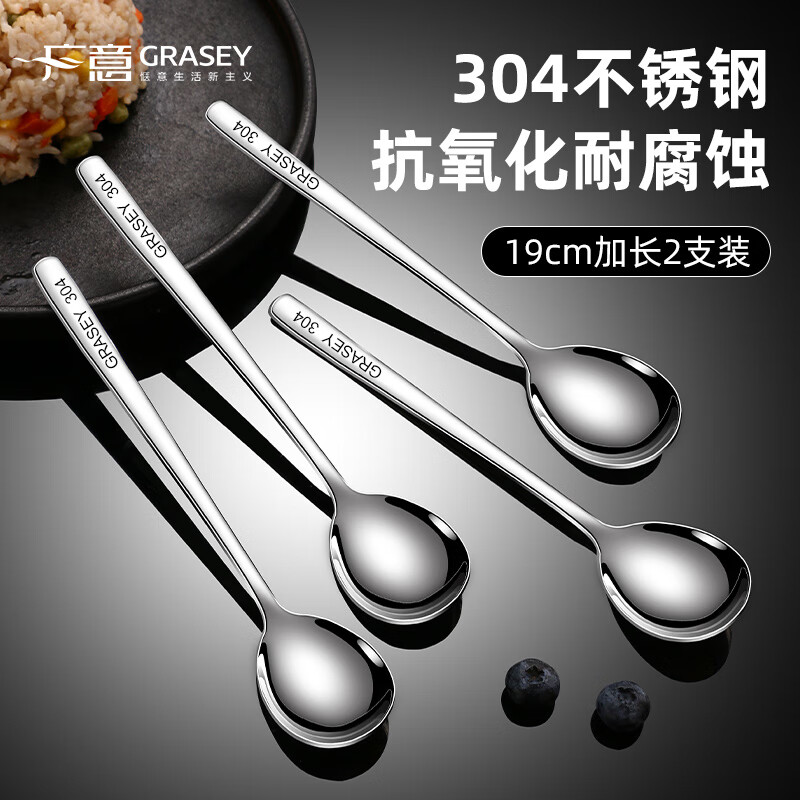 广意 304不锈钢勺子家用加大汤勺调羹吃饭餐勺汤匙圆勺2支装 GY8663