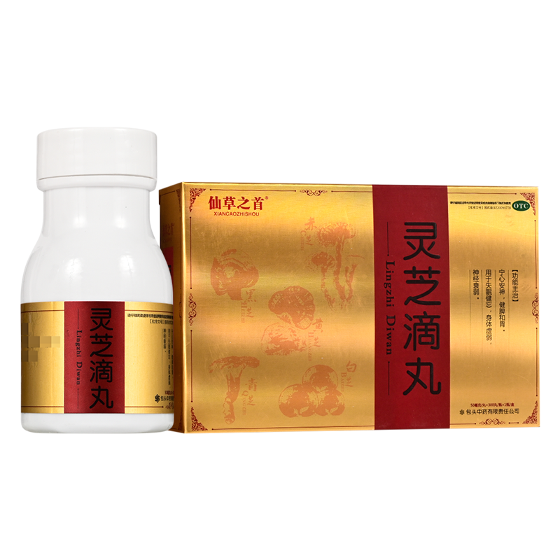 仙草之首 灵芝滴丸 50mg*300丸 宁心安神健脾和胃用于失眠健忘神经