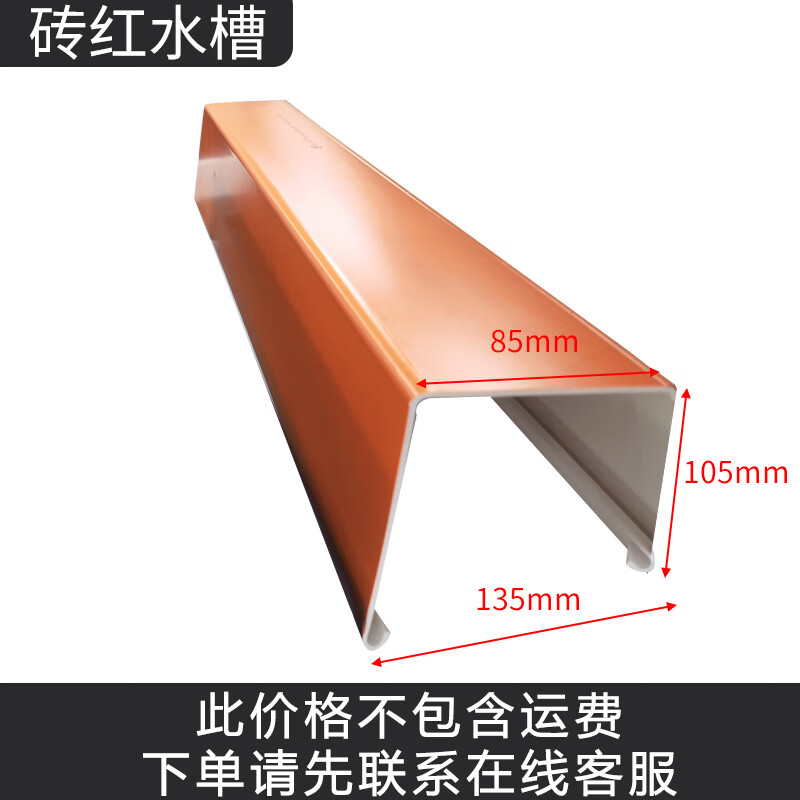 扑哩扑剌屋檐雨水槽a树脂瓦接水槽天沟雨水槽别墅房檐沟导水槽pvc排水