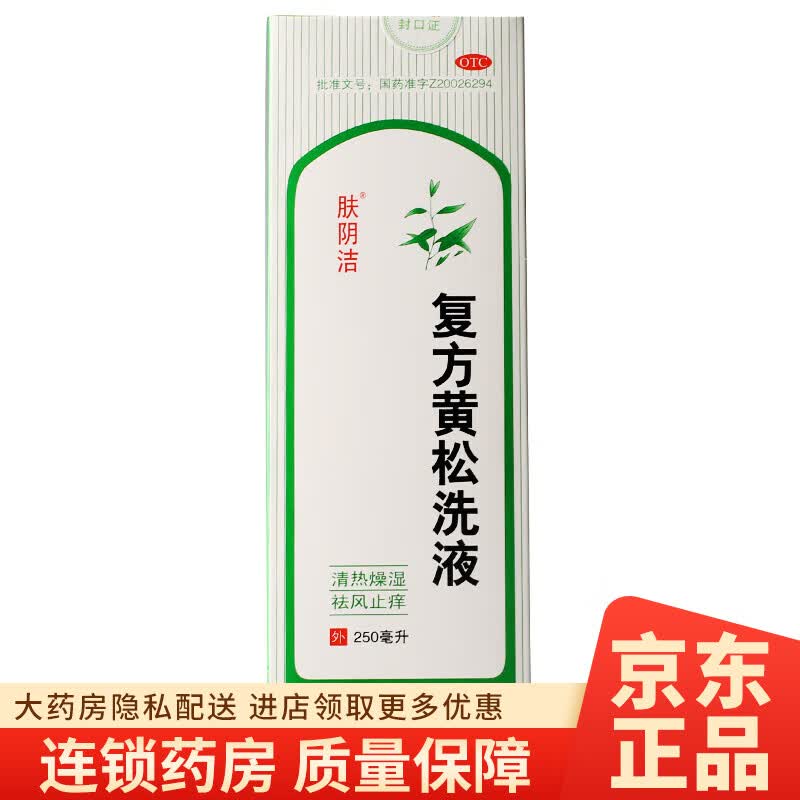燥湿祛风止痒阴部瘙痒止痒霉菌性滴虫性阴道炎外阴炎非妇i肤康喷i雾剂