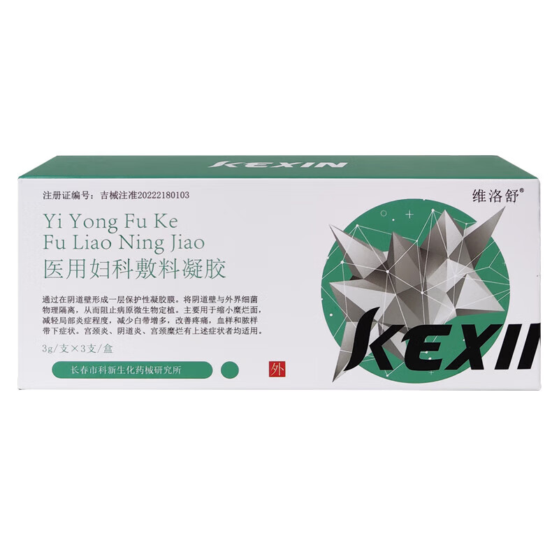 维洛舒医用妇科敷料凝胶3g*3支缩小糜烂面白带增多局部炎症血样和脓样