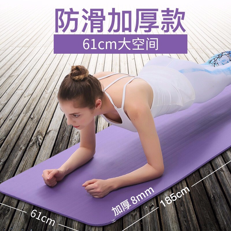 瑜伽垫女 防滑无味NBR加厚加宽初学者专业防滑健身垫支撑垫 紫色瑜伽垫 183*61