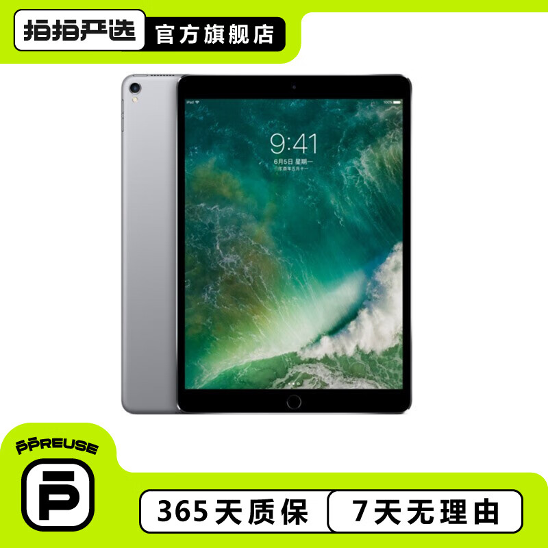 ipadpro二代10.5寸,ipadpro三代11寸 apple 苹果平板电脑 ipad pro 10.