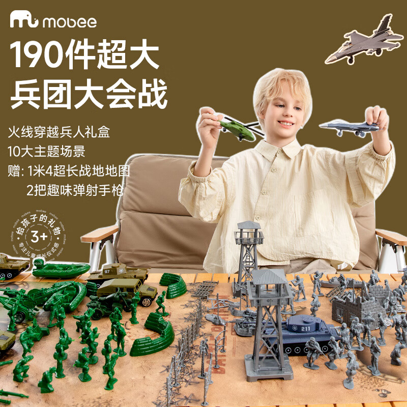 mobee兵人套装海陆空军事模型玩具男孩阵地沙盘小士兵对战儿童生日礼物 火线穿越兵人礼盒;模拟打仗 大收纳空投装 附军事地图 直升机航母潜水艇驱逐舰坦克战斗机
