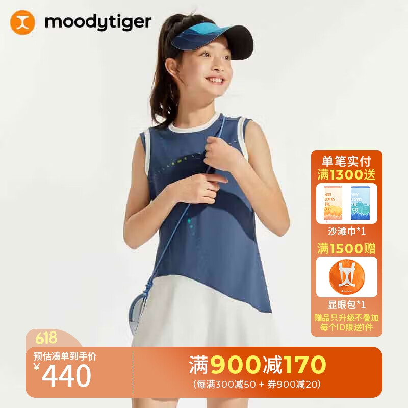 moodytiger【网球系列】女童连衣裙夏季撞色拼接运动儿童背心裙子