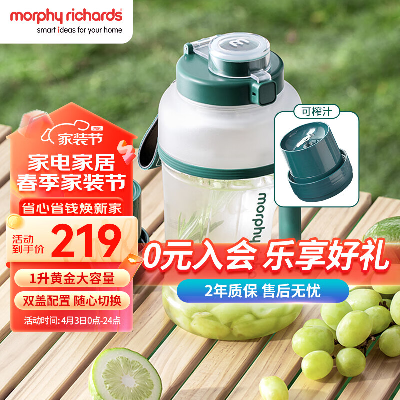 摩飞电器（Morphyrichards）榨汁机 网红榨汁桶  便携式运动榨汁杯 无线充电果汁杯随行杯 小胖吨 MR9802 翡冷绿