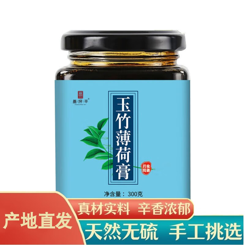 【官方店i旗舰】北京同仁堂玉竹薄荷膏:古法熬制蜂蜜薄荷滋补调理膏滋
