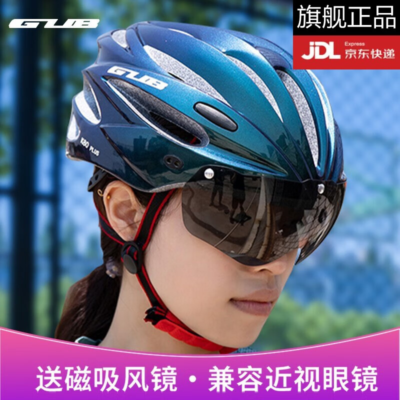 GUB 山地自行车头盔男女一体式骑行头盔可拆卸磁吸风镜公路车电动车装备配件 K80 PLUS 极光蓝-配灰色镜片+帽檐 均码