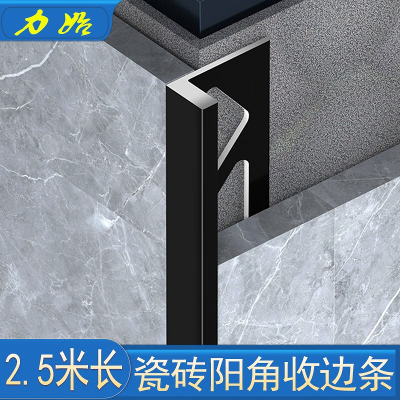 铝合金瓷砖收边条阳角收口条木地板压边条金属不锈钢包边条装饰条