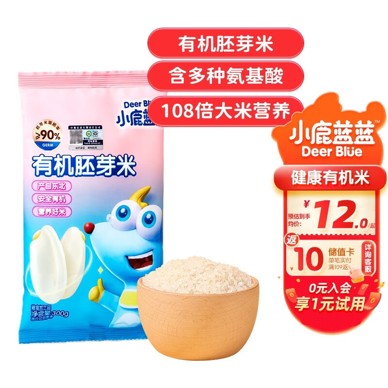 小鹿蓝蓝有机胚芽米 谷物米营养搭配 儿童早餐宝宝早餐 米粥300g怎么看?