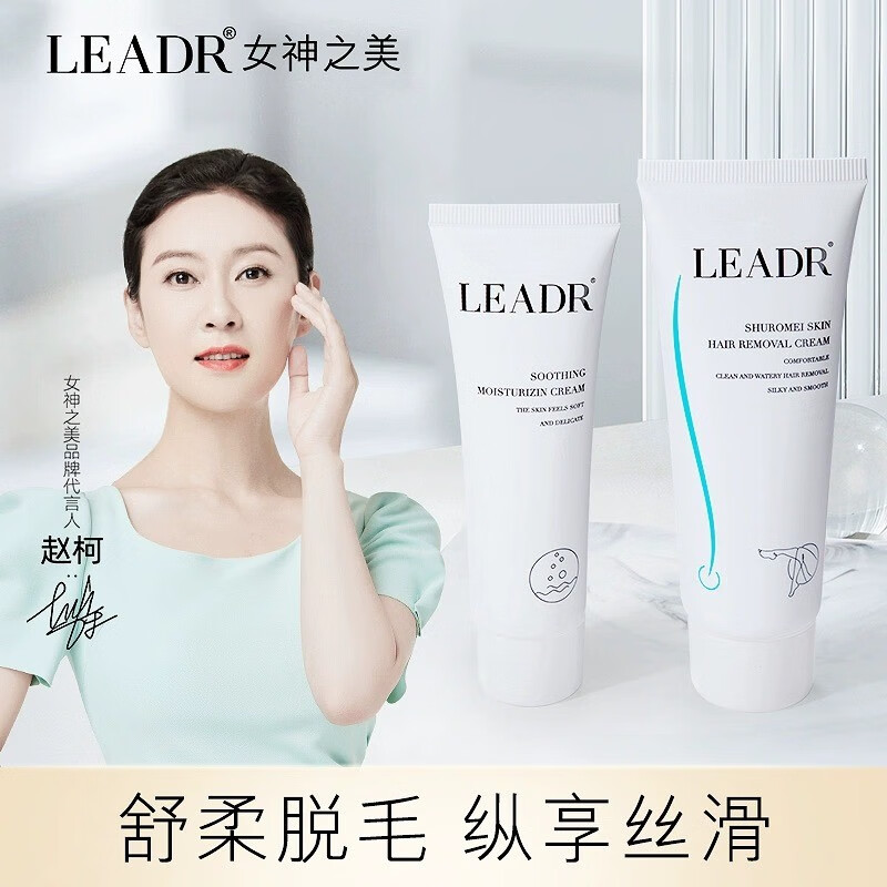 查在线脱毛膏工具商品历史价格|脱毛膏工具价格走势