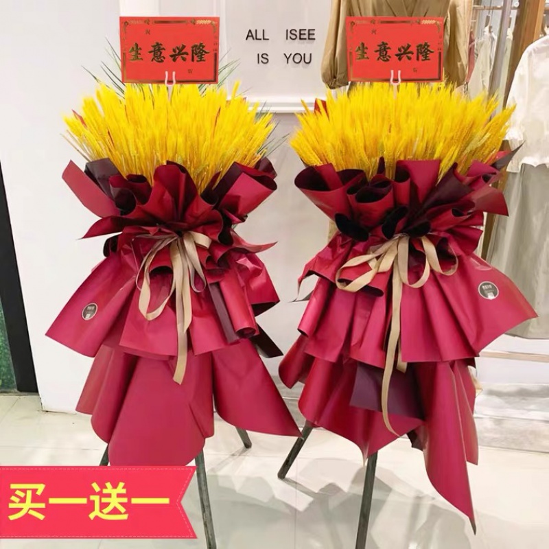 开业大麦摆件 大麦开业花篮麦穗干花束手工材料乔迁庆典祝福摆件一对
