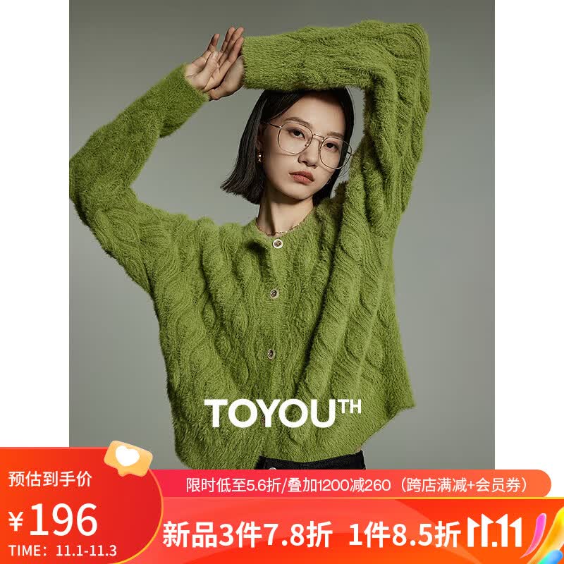 初语仙踪绿短款针织开衫女2023冬季新款复古毛绒毛衣外套加厚外搭 绿色 M高性价比高么？