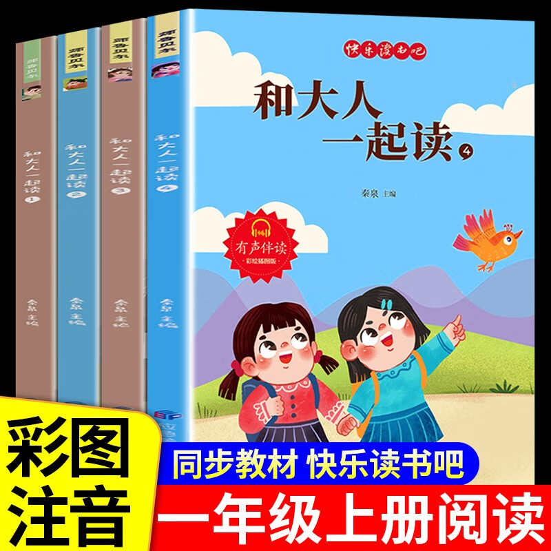 读读童谣和儿歌一年级下册全套4册注音版一年级课外书必读老师推荐人教版语文教材配套同步阅读快乐读书吧经典书目