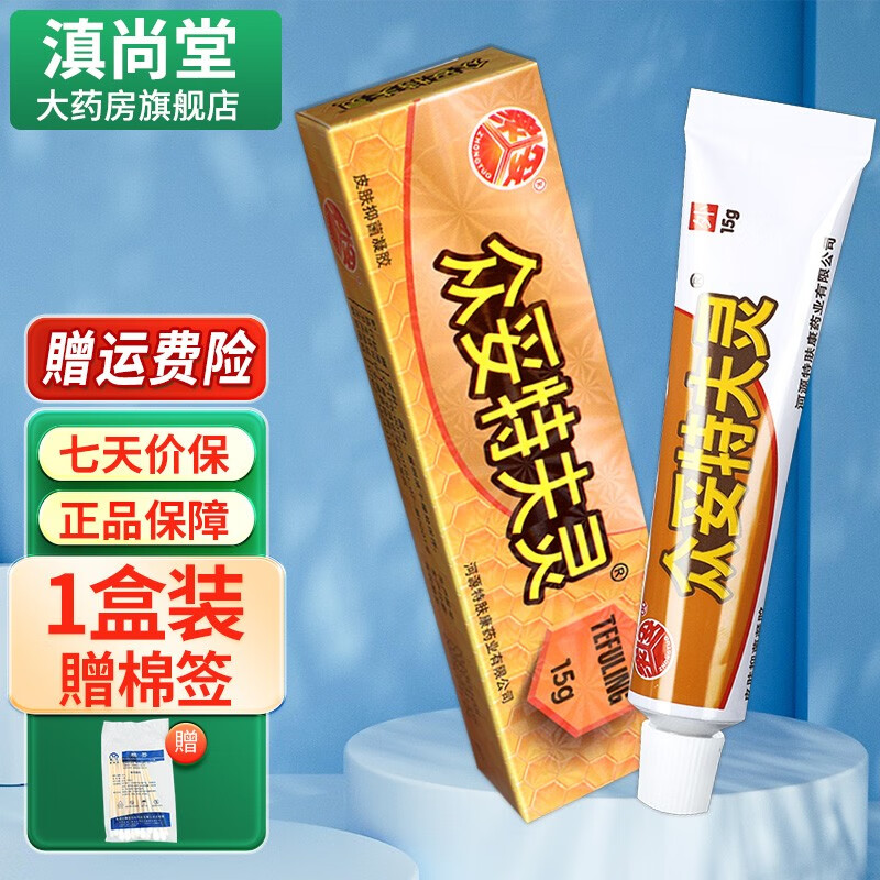 众妥众妥肤特灵霜剂【买1贈1买2贈3】肤特灵草本抑菌软膏特夫灵乳膏ls