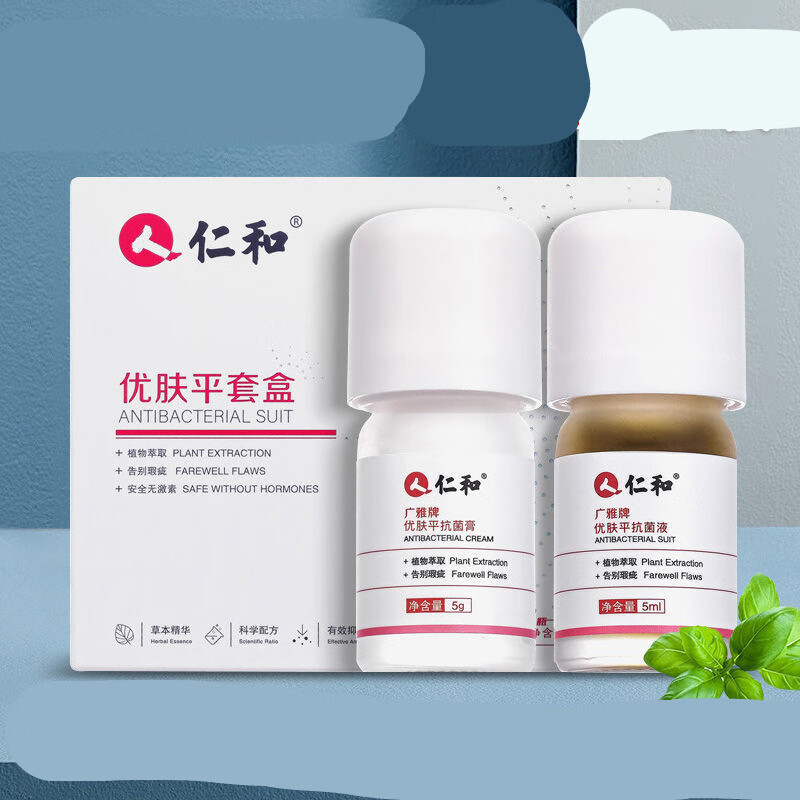 【药房直售】仁和扁平疣一抹灵 一盒