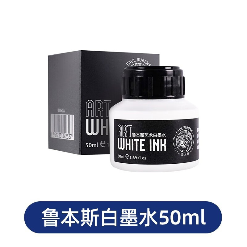 鲁本斯 水彩用白墨水 点缀高光白线墨水 漫画白墨水遮盖液 不透明白色