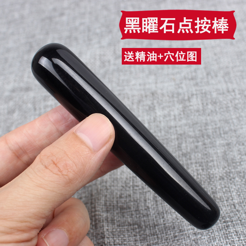 黑曜石眼部按摩棒 眼睛刮痧板面部经络拔经片点穴头疗拨筋棒 按摩直棒