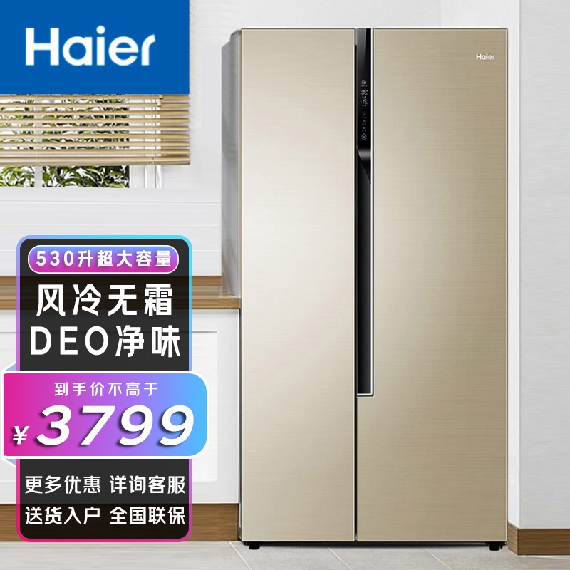海尔 haier 530升双变频风冷无霜对开门冰箱afr精控多路送风厨装一体