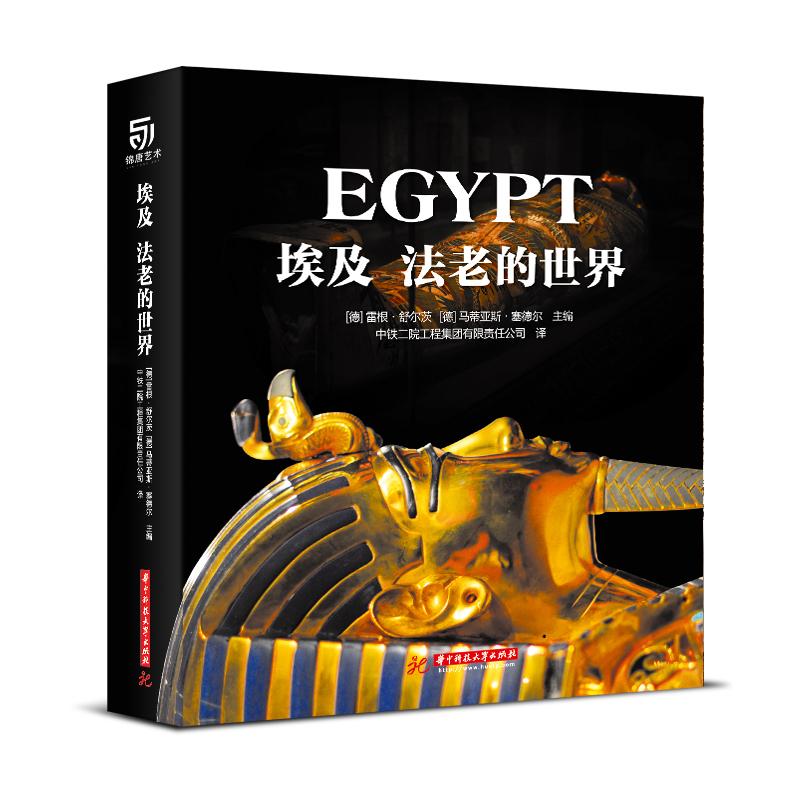 埃及 法老的世界（展示了古埃及的大量成就，介绍了古埃及的文化特点）XN使用感如何?