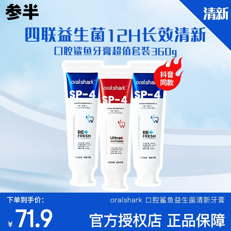 想查牙膏价位用什么查询|牙膏价格历史