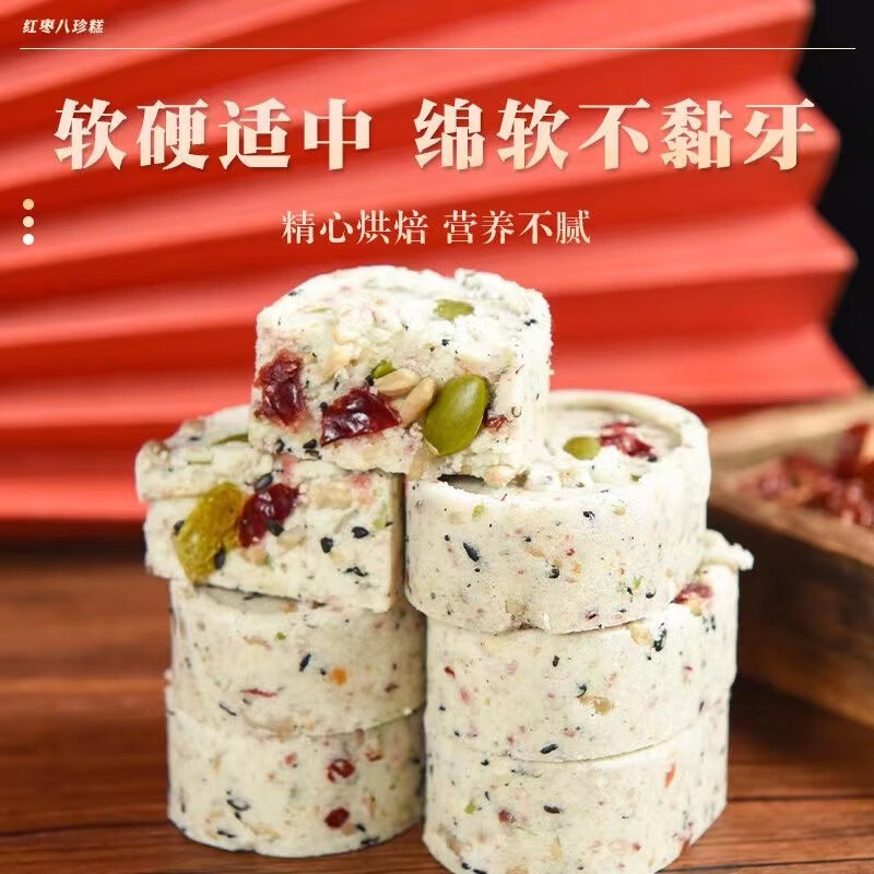 红枣山药八珍糕坚果茯苓零蔗糖粗粮代餐早餐糕点零食 红枣山药八珍糕-20包