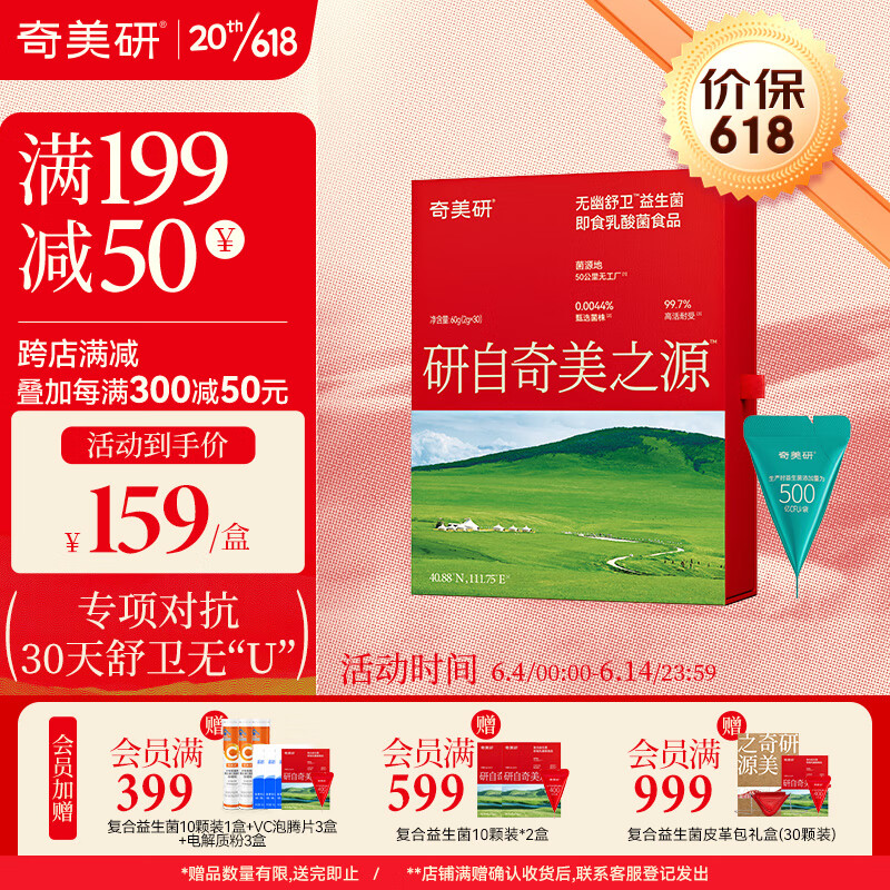 什么软件可以看京东益生价格趋势|益生价格比较