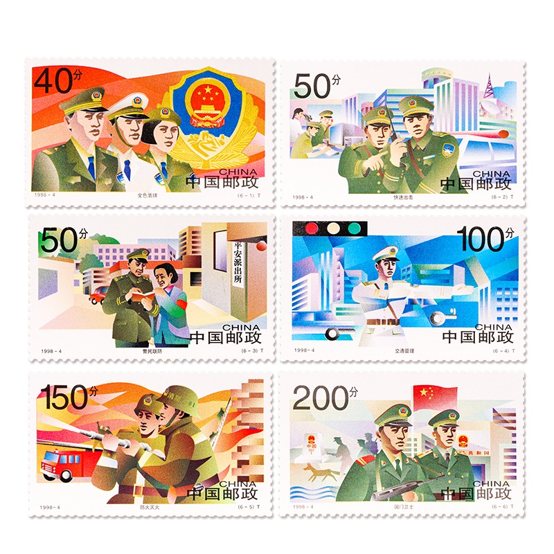 广博藏品 1998年邮票 全年1998-1至1998-23 邮票套票 集邮套装 1998-4