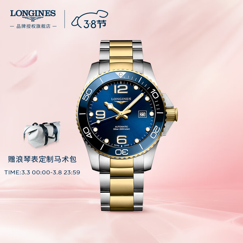 浪琴（LONGINES）瑞士手表 康卡斯潜水系列机械钢带男表L37823967 