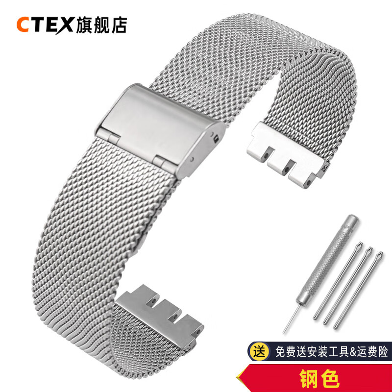 ctex适配swatch斯沃琪ygs749g yas实心精钢表带凹凸接口不锈钢表链男