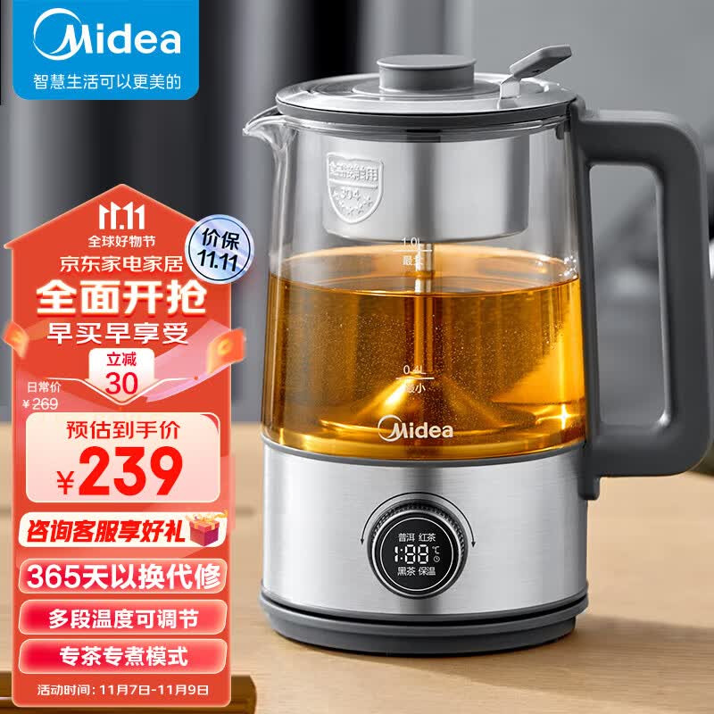 美的(Midea)煮茶器 养生壶 1200W大功率花茶壶 1L大容量 电水壶烧水壶电热水壶 保温煮茶壶 MK-C10-Pro2怎么样,好用不?
