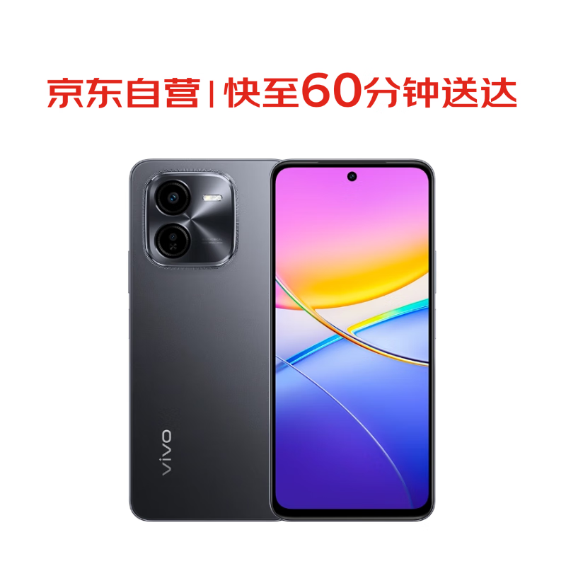 vivovivo Y37 Pro 8GB+256GB 幽夜黑 6000mAh大电池 120Hz金刚护眼屏  5G 拍照 手机【小时达】