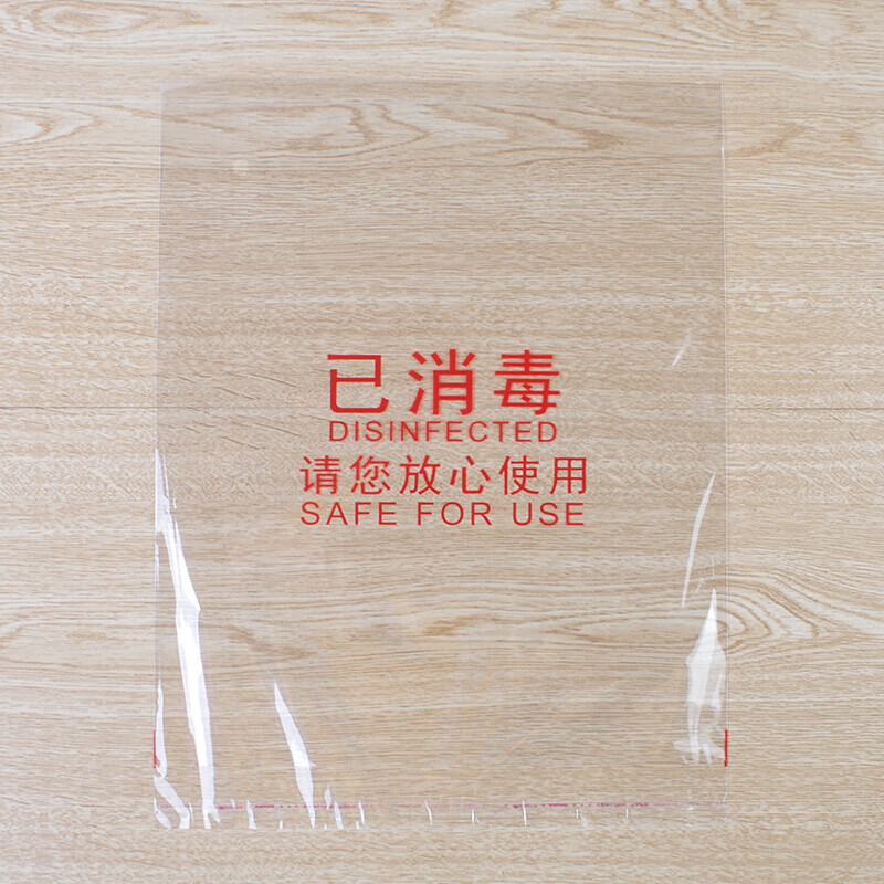 景翔景翔酒店一次性已消毒包裝袋子塑料拖鞋毛巾浴巾透明自粘封口袋 紅色 500個(gè)袋子  40x54cm 加厚(浴袍袋