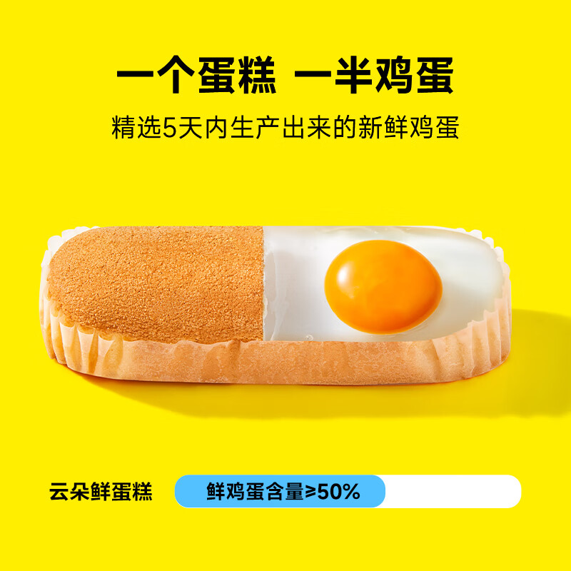 窝小芽 云朵鲜蛋糕0添加防腐剂早餐儿童面包享宝宝婴儿蛋糕辅食谱 云朵鲜蛋糕*3盒