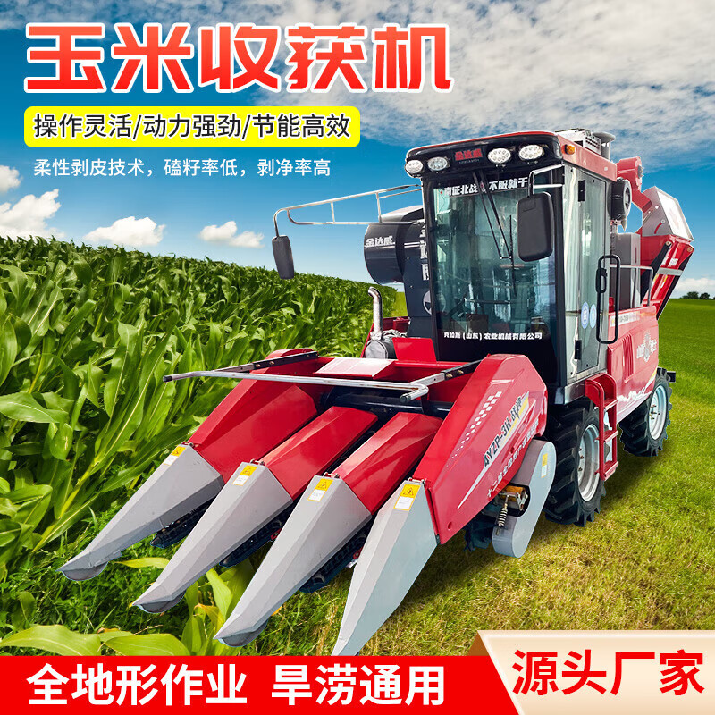 新型全自动大型玉米联合收割机扒皮茎穗兼收农用小型收 山地勇士轮式