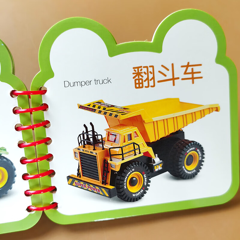 岁看图识物工程车大全幼儿绘本儿童启蒙认知卡一岁半两岁三岁早教书籍