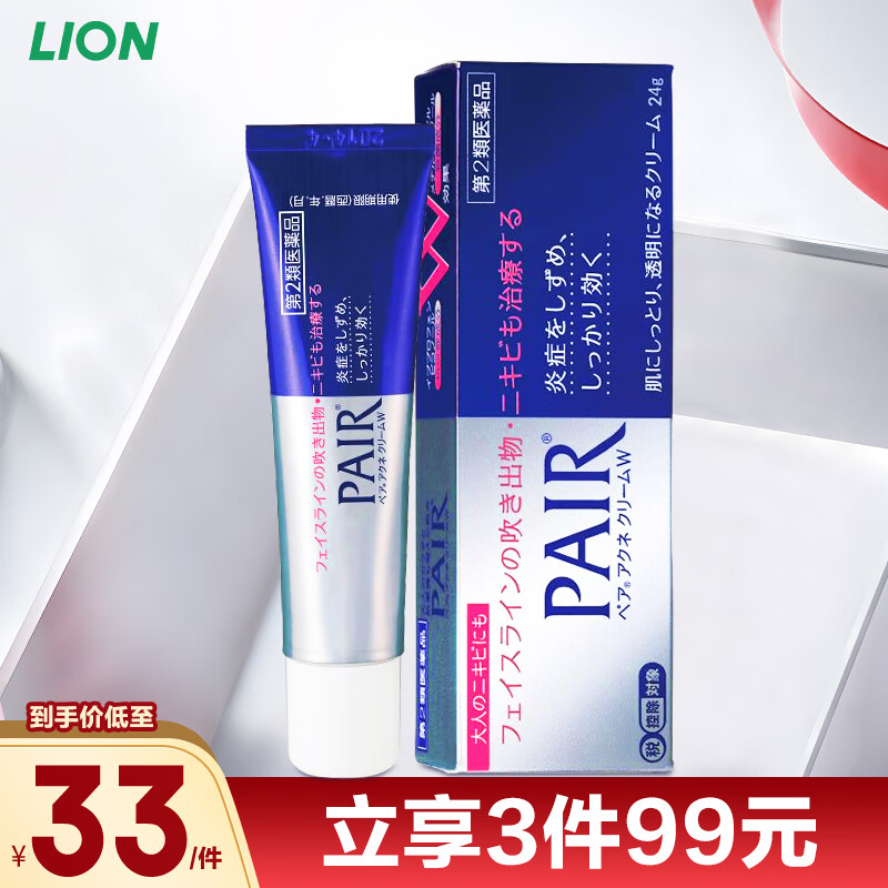 狮王（Lion）